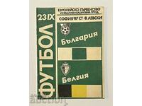 Football program Bulgaria-Belgium 1987