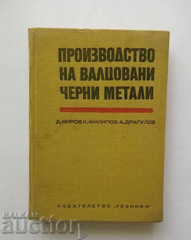 Παραγωγή έλασης σιδηρούχων μετάλλων - Δ. Κιρόφ και άλλοι. 1974