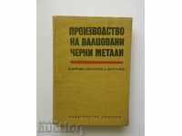 Производство на валцовани черни метали - Д. Киров и др. 1974
