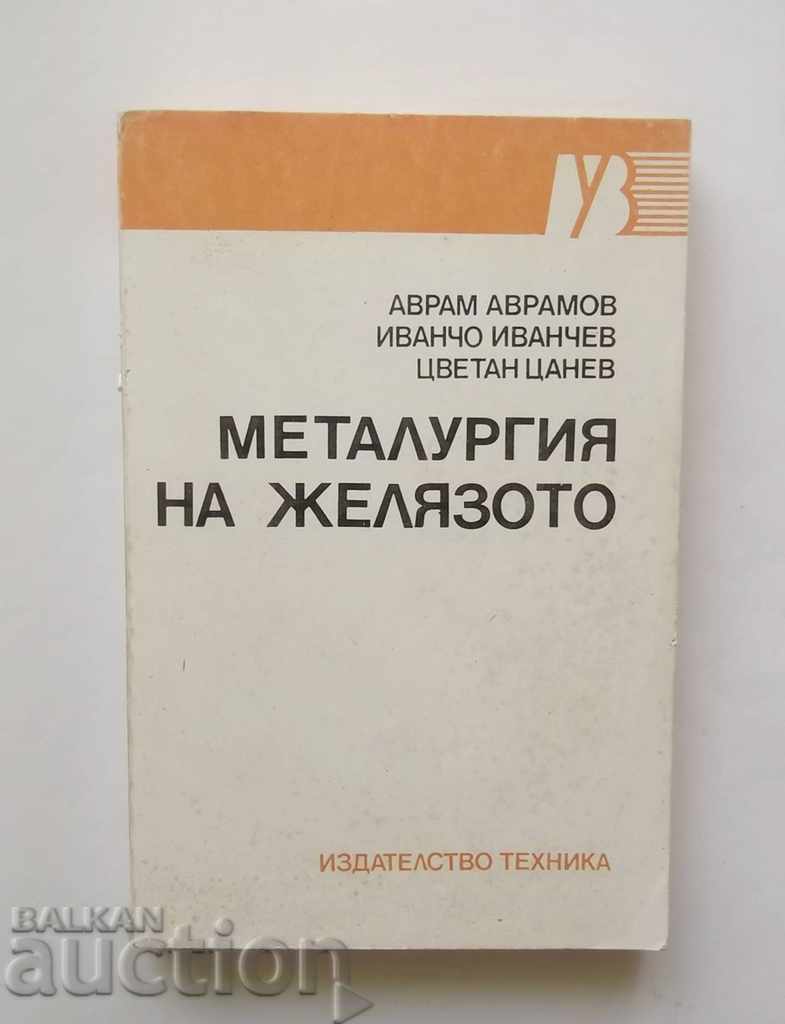 Металургия на желязото - Аврам Аврамов и др. 1994 г.