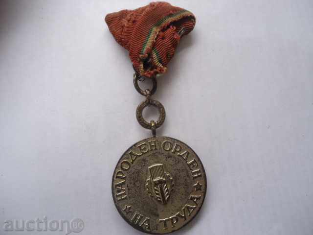 National Order of Work with Wreath - Rare !!! - 7 National Order of Work with Wreath - Rare !!! - 7