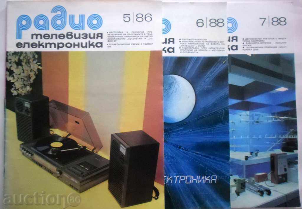 MAGAZINE RADIO TELEVISION ELECTRONICS - 5,6,7,8,10,11 / 1988 with price 16.66 BGN | € 8.52 MAGAZINE RADIO TELEVISION ELECTRONICS - 5,6,7,8,10,11 / 1988 with price 16.66 BGN | € 8.52
