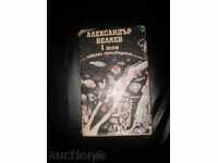Aleksandŭr Belyaev – Opere Alese în trei volume - Volumul 1