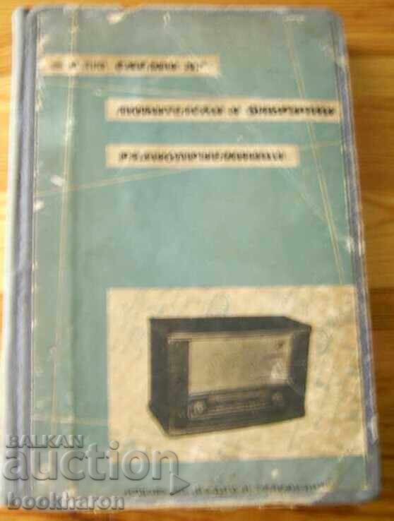 Σχέδια του ερασιτεχνικού και κατασκευάζει ραδιόφωνα