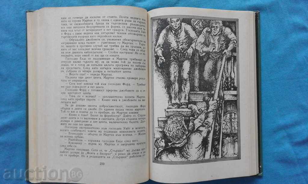 Jack London - Martin Eden - 5