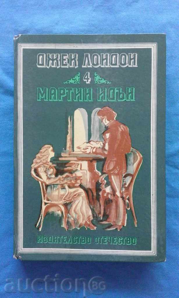 Jack London - Martin Eden