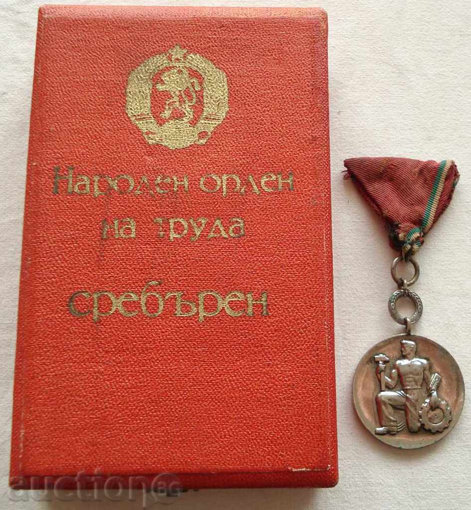 2200. Народен Орден на Труда Сребърен II-ра степен