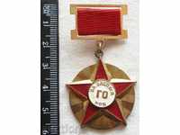 2209. Medal of Merit to Civil Defense I degree