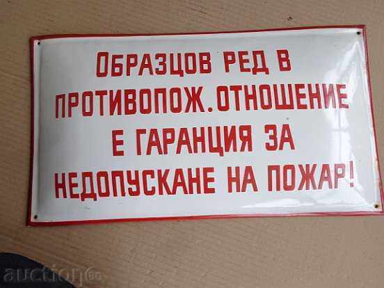 Enameled plate, plate with price 55.00 BGN | € 28.12 Enameled plate, plate with price 55.00 BGN | € 28.12