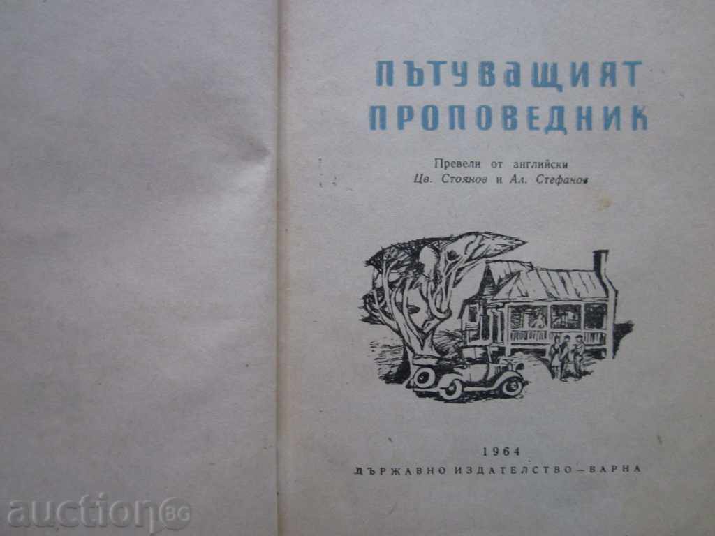 THE JOURNEY JUNIOR OF WARSKI KOLDUEL 1964 !!! with price 2.00 BGN | € 1.02 THE JOURNEY JUNIOR OF WARSKI KOLDUEL 1964 !!! with price 2.00 BGN | € 1.02