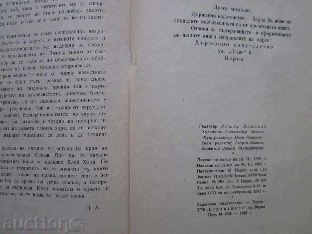 Auction THE JOURNEY JUNIOR OF WARSKI KOLDUEL 1964 !!! Auction THE JOURNEY JUNIOR OF WARSKI KOLDUEL 1964 !!!