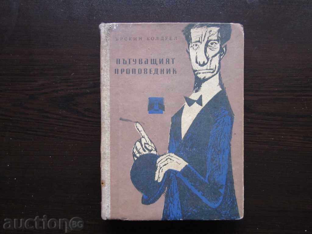 THE JOURNEY JUNIOR OF WARSKI KOLDUEL 1964 !!! THE JOURNEY JUNIOR OF WARSKI KOLDUEL 1964 !!!