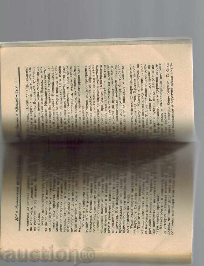 Auction THE UBIET - MIKE SPLINE Auction THE UBIET - MIKE SPLINE