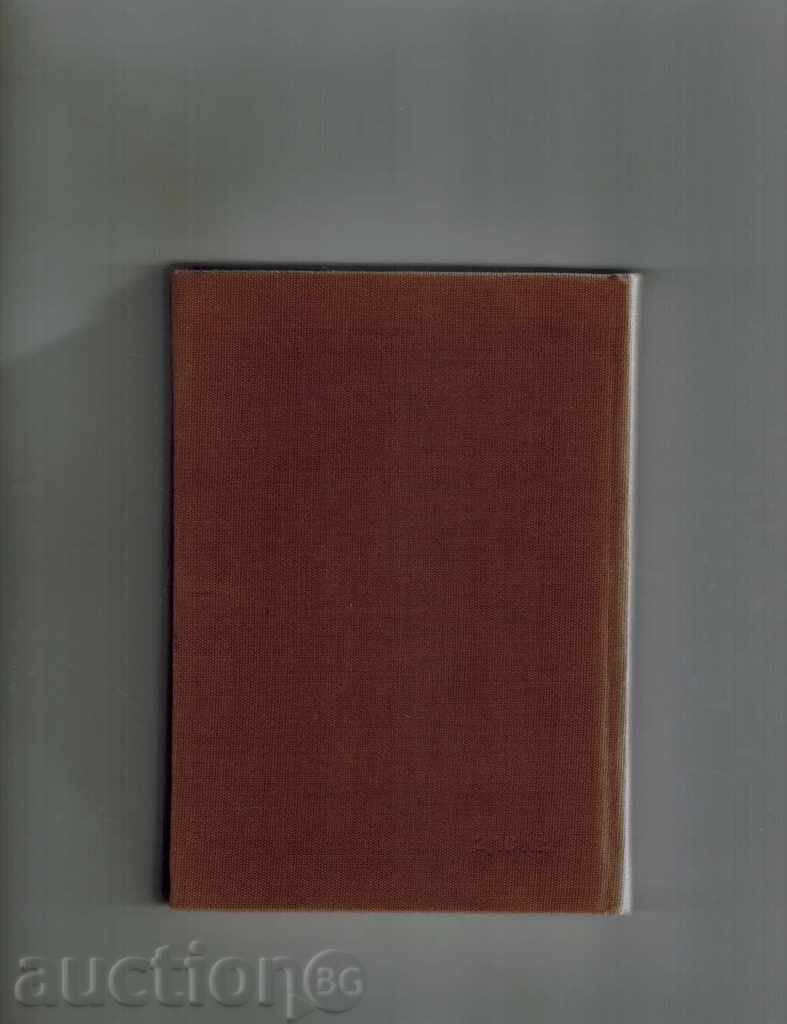 ΣΥΧΝΟΤΗΤΑ-ΓΛΩΣΣΑΡΙΟ προσωπικών ονομάτων Βούλγαροι με τιμή 7.00 BGN | € 3.58 ΣΥΧΝΟΤΗΤΑ-ΓΛΩΣΣΑΡΙΟ προσωπικών ονομάτων Βούλγαροι με τιμή 7.00 BGN | € 3.58