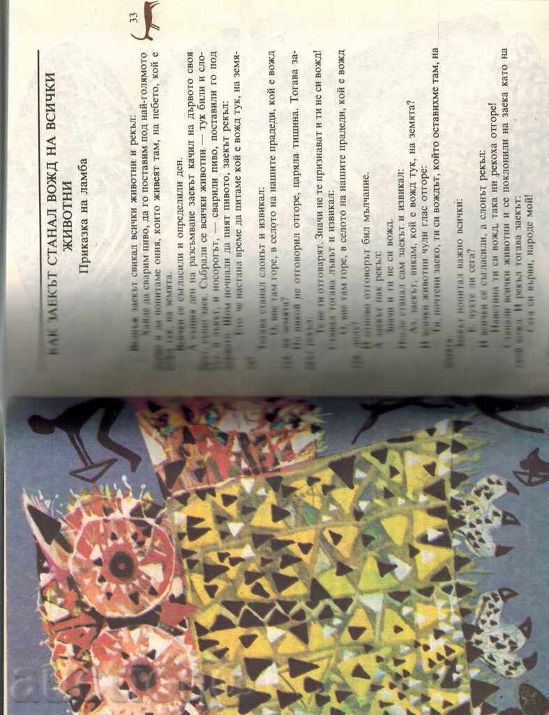 Delivery of OCCASIONAL CONFUSION - TASKS OF AFRICAN PEOPLE Delivery of OCCASIONAL CONFUSION - TASKS OF AFRICAN PEOPLE