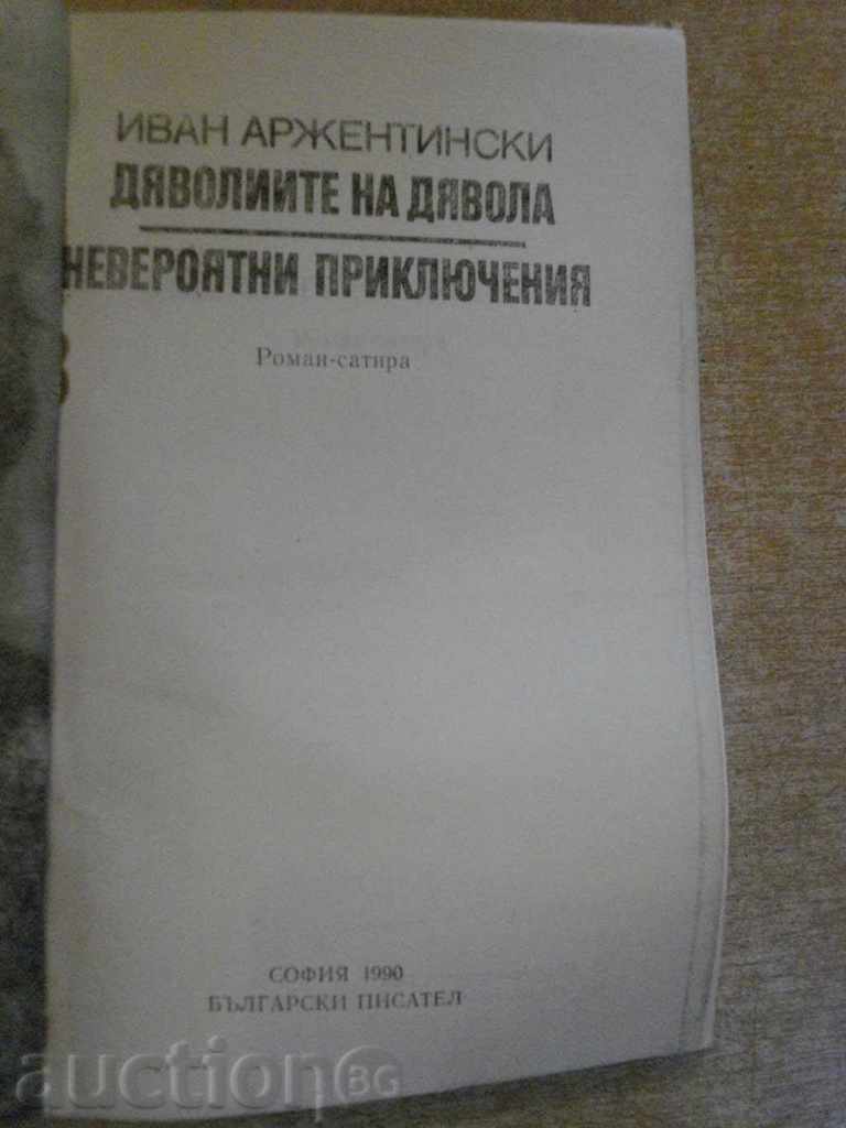 Book "diavolul Diavolul - Ivan Argentina" - 422 p. cu preț 5.00 BGN | € 2.56 Book "diavolul Diavolul - Ivan Argentina" - 422 p. cu preț 5.00 BGN | € 2.56