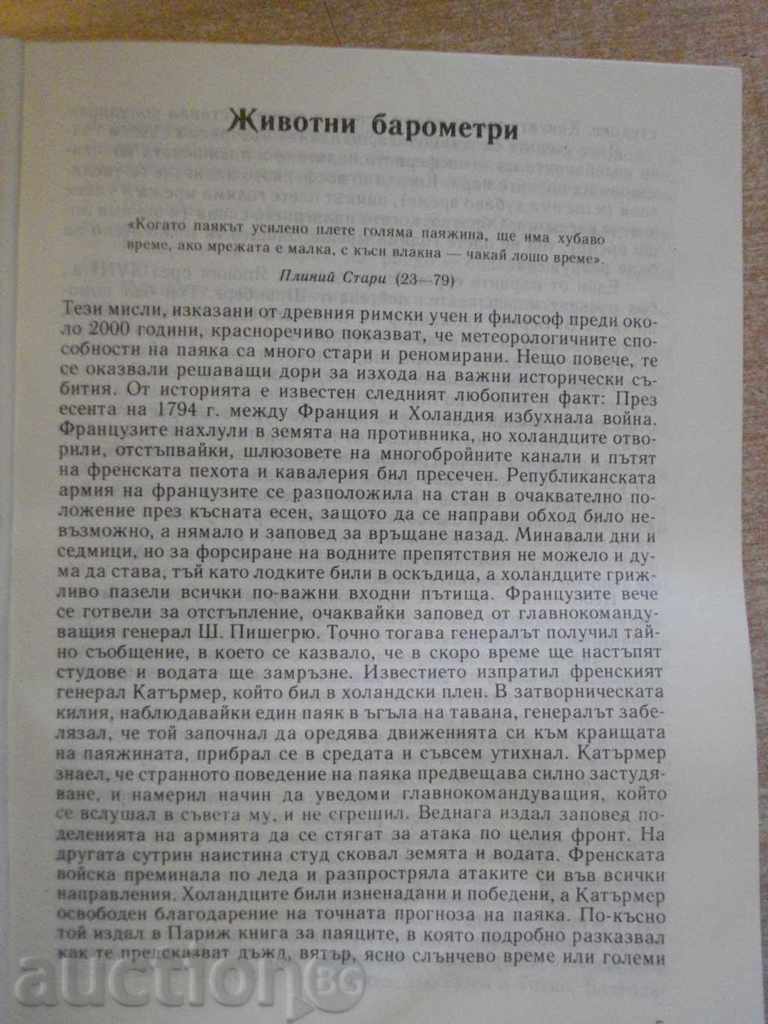 Auction Book "Patents of the Living Nature-Veselin Denkov" - 326 pages Auction Book "Patents of the Living Nature-Veselin Denkov" - 326 pages