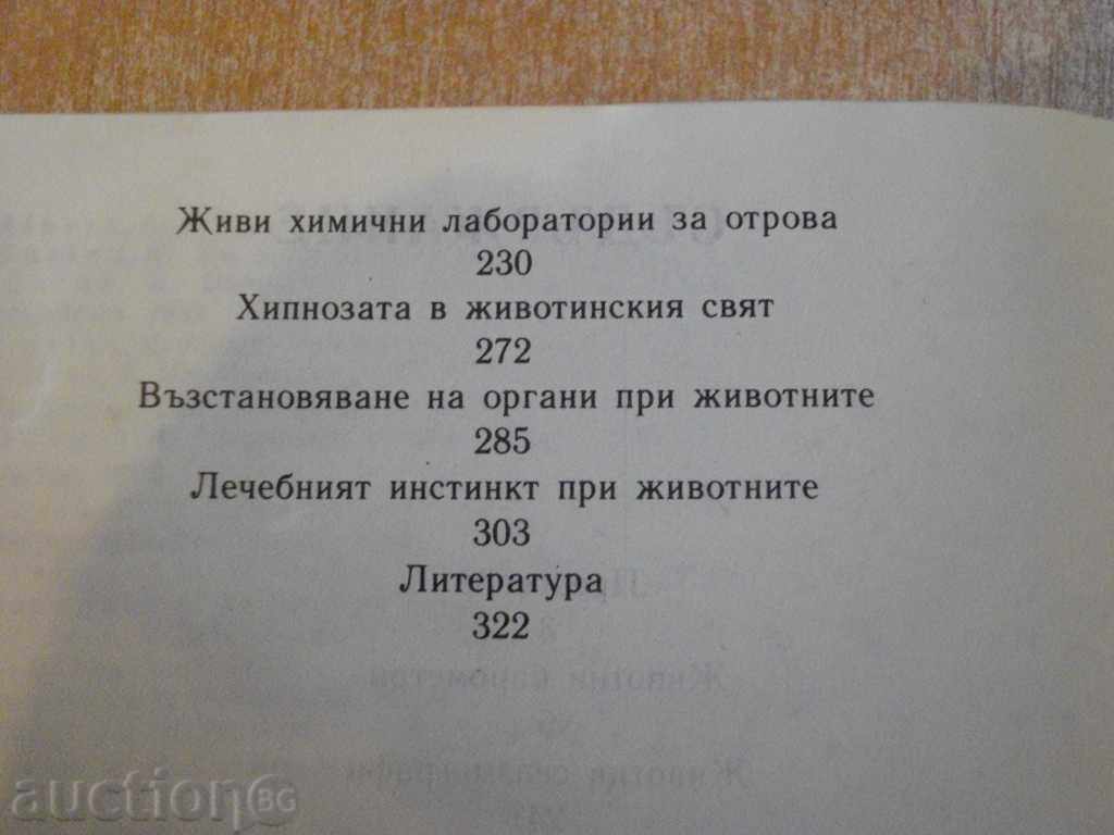 Book "Patents of the Living Nature-Veselin Denkov" - 326 pages - 5 Book "Patents of the Living Nature-Veselin Denkov" - 326 pages - 5