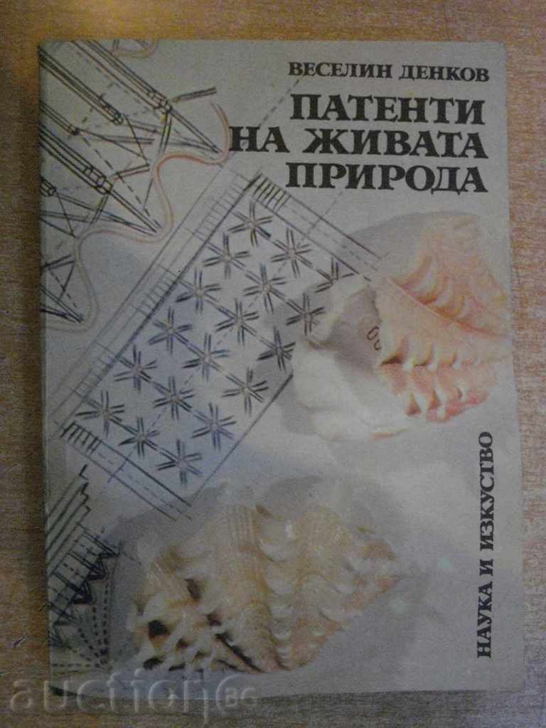Книга "Патенти на живата природа-Веселин Денков" - 326 стр.