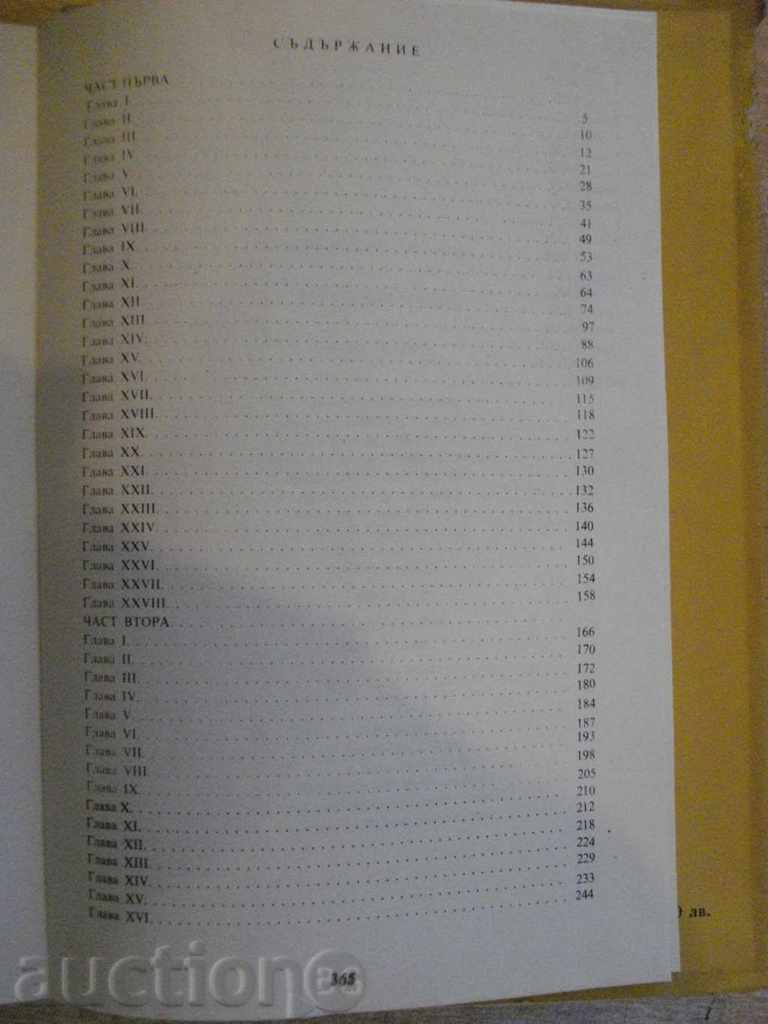 Delivery of "The daughter of Kaloyana-Fani Popova-Mutafova" - 366 pages Delivery of "The daughter of Kaloyana-Fani Popova-Mutafova" - 366 pages