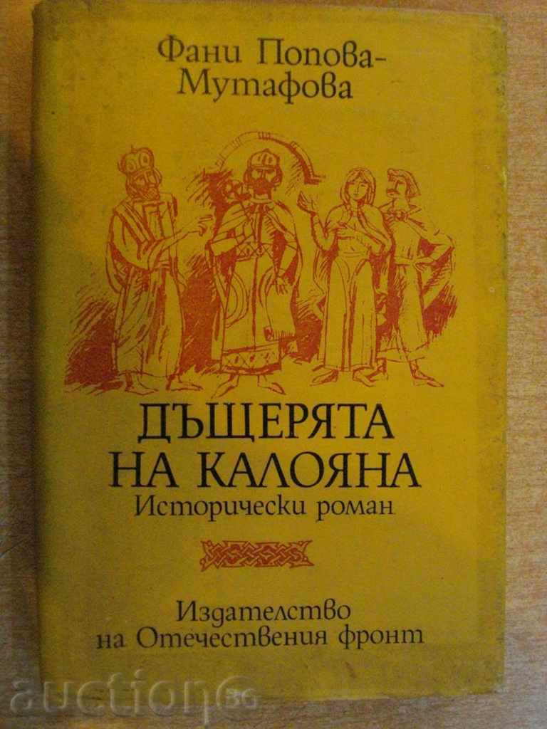 Book "Fiica lui Kaloian-Popova-Mutafova Fani" - 366 p.