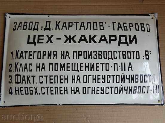 Παράδοση Σμάλτο κοινωνική πλάκα, πλάκα - ΜΟΝΑΔΙΚΟ