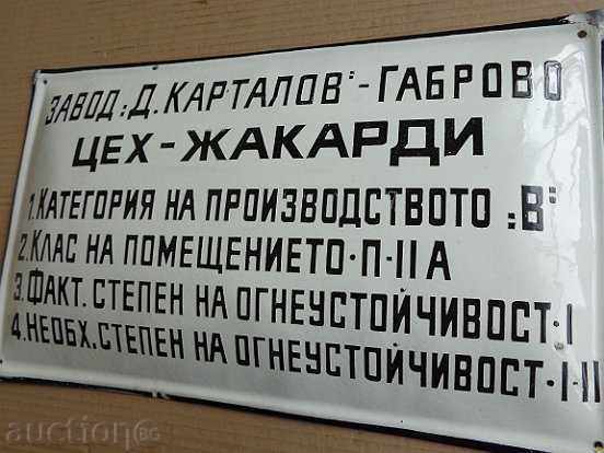 Σμάλτο κοινωνική πλάκα, πλάκα - ΜΟΝΑΔΙΚΟ - 5