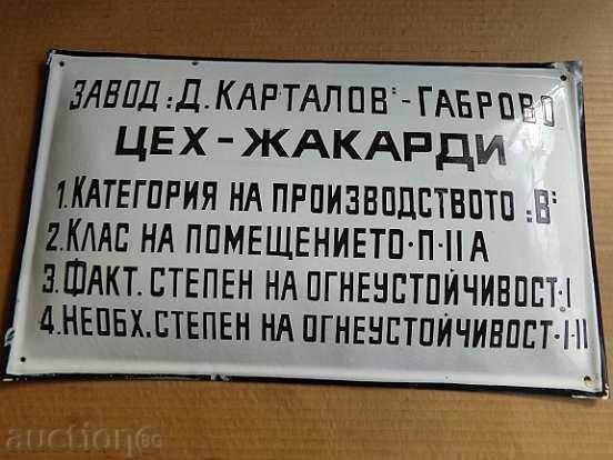 Σμάλτο κοινωνική πλάκα, πλάκα - ΜΟΝΑΔΙΚΟ - 6