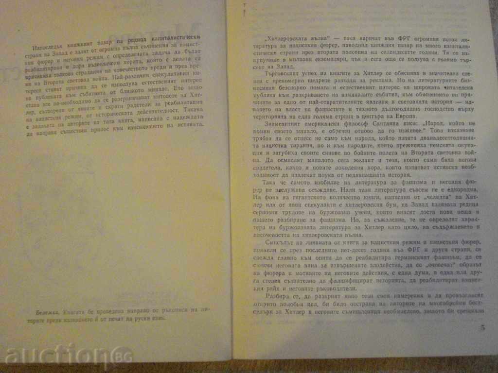 Auction Book "Myths and Reality - D.Melnikov" - 410 p. Auction Book "Myths and Reality - D.Melnikov" - 410 p.