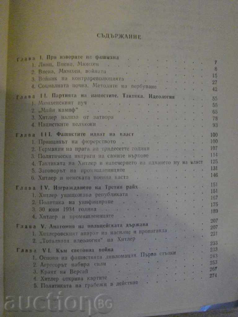 Book "Myths and Reality - D.Melnikov" - 410 p. - 5 Book "Myths and Reality - D.Melnikov" - 410 p. - 5
