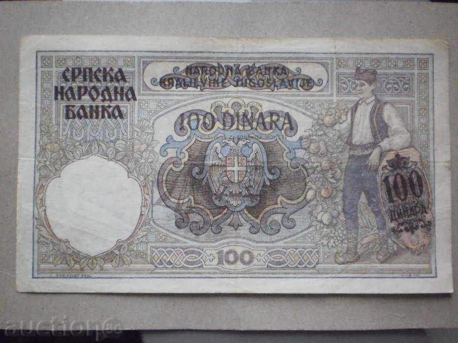 100   динара   1941   СЪРБИЯ с цена € 5.11 | 9.99 лв.