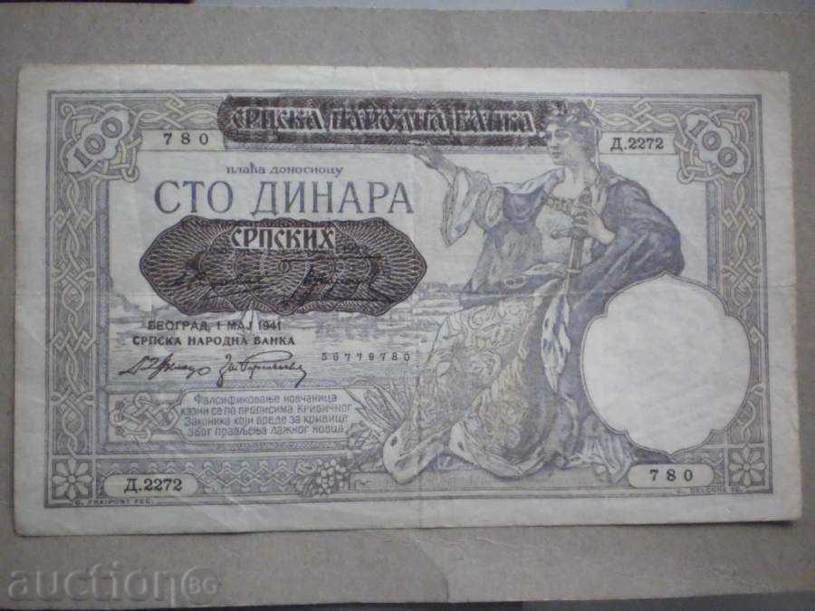100 dinars 1941 SERBIA