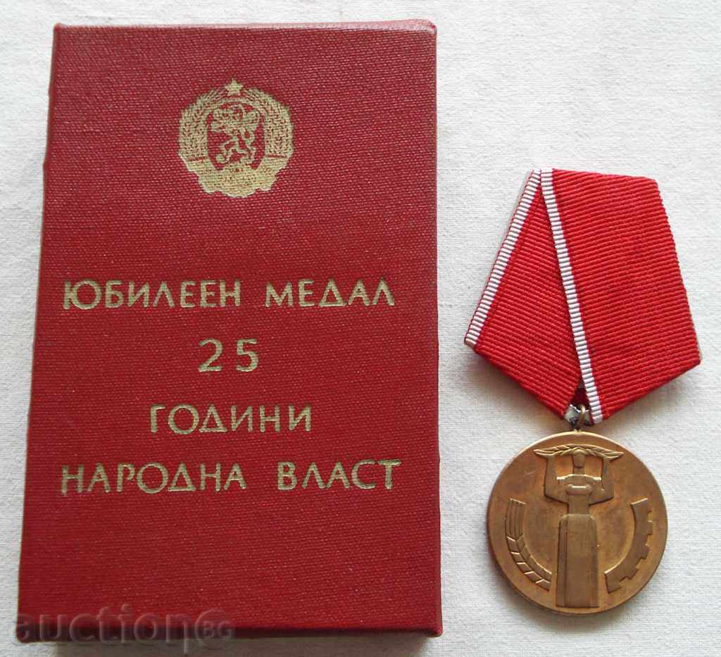 2227. Jubilee Medal 25 Years People's Power Box