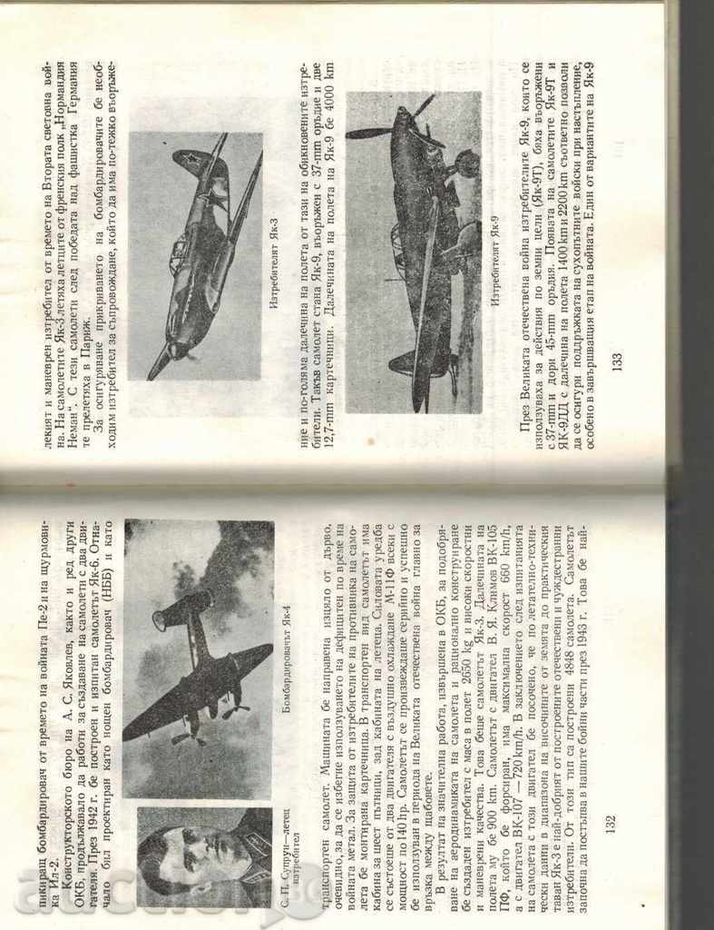Auction CONVENTIONAL AVIATION CONSTRUCTORS CH.1 - A. POMMARIOV Auction CONVENTIONAL AVIATION CONSTRUCTORS CH.1 - A. POMMARIOV