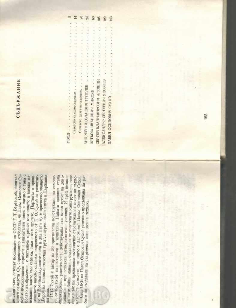 Delivery of CONVENTIONAL AVIATION CONSTRUCTORS CH.1 - A. POMMARIOV Delivery of CONVENTIONAL AVIATION CONSTRUCTORS CH.1 - A. POMMARIOV