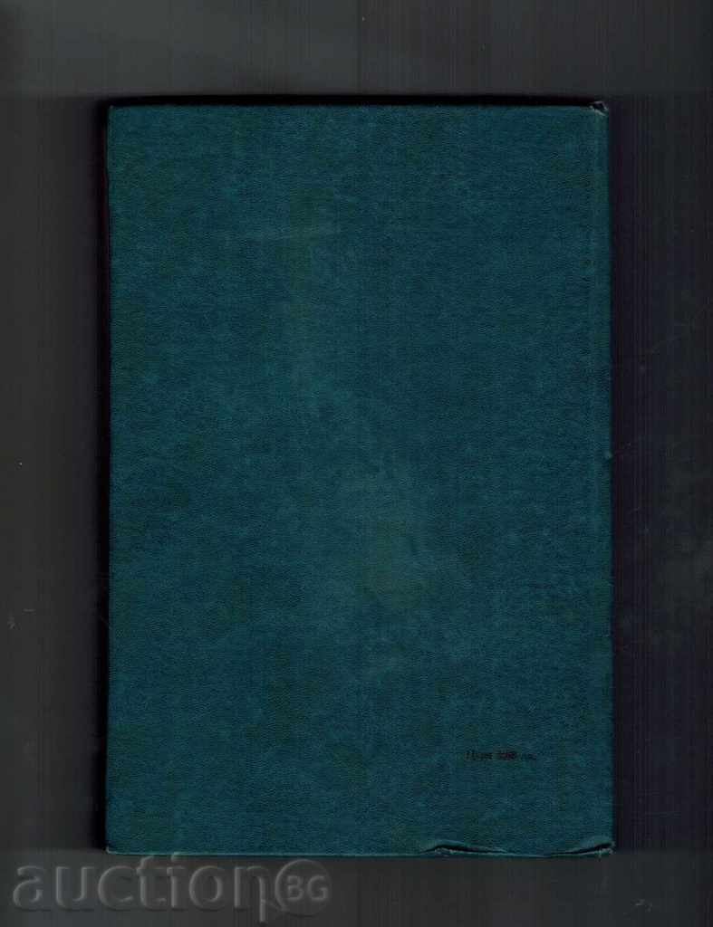 BASICS OF ELECTRICAL AND ELECTRONICS with price 15.00 BGN | € 7.67 BASICS OF ELECTRICAL AND ELECTRONICS with price 15.00 BGN | € 7.67