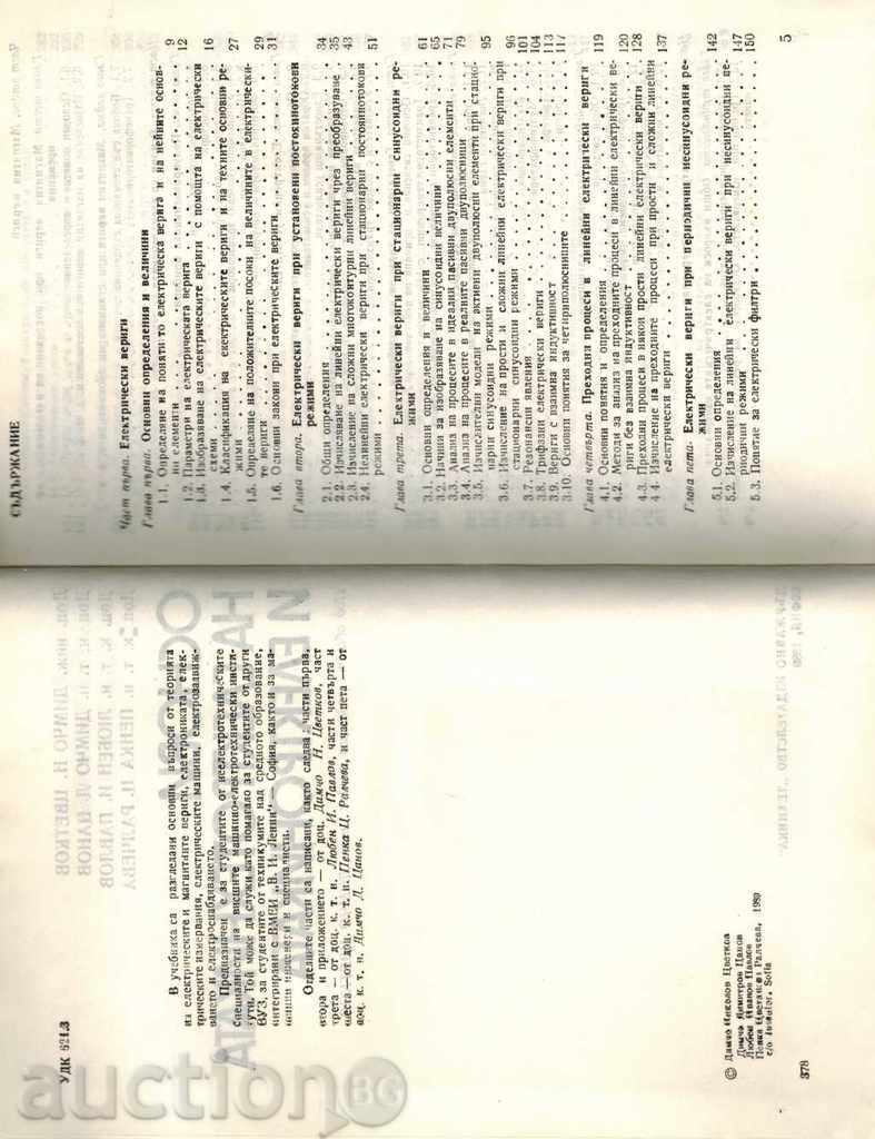 Auction BASICS OF ELECTRICAL AND ELECTRONICS Auction BASICS OF ELECTRICAL AND ELECTRONICS