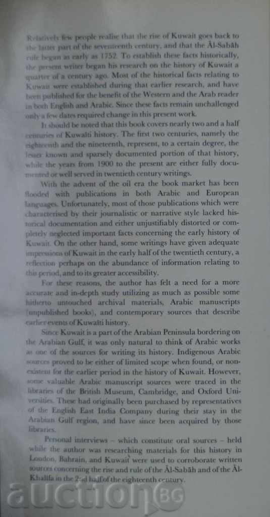Books on Kuwait - Modern History 1750-1965 and Facts and Figures with price 33.00 BGN | € 16.87 Books on Kuwait - Modern History 1750-1965 and Facts and Figures with price 33.00 BGN | € 16.87