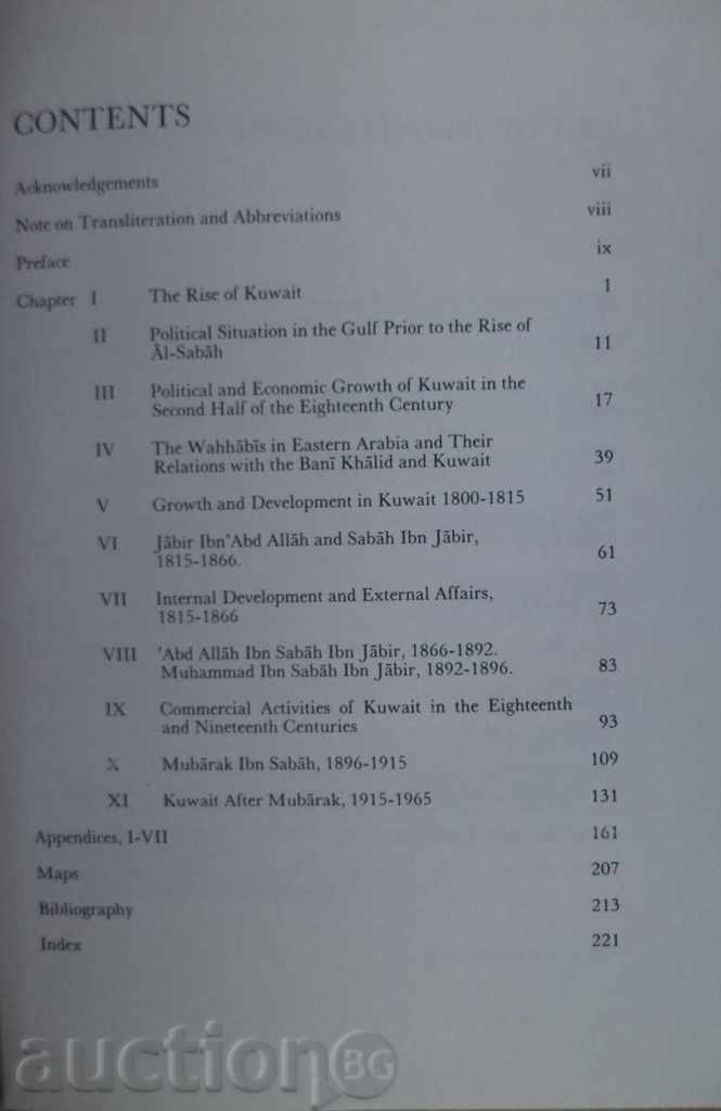 Auction Books on Kuwait - Modern History 1750-1965 and Facts and Figures Auction Books on Kuwait - Modern History 1750-1965 and Facts and Figures