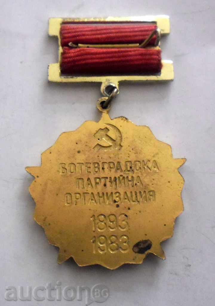 BOTEVGRAD PARTY ORGANIZATION 1893 - 1983 with price 5.00 BGN | € 2.56 BOTEVGRAD PARTY ORGANIZATION 1893 - 1983 with price 5.00 BGN | € 2.56