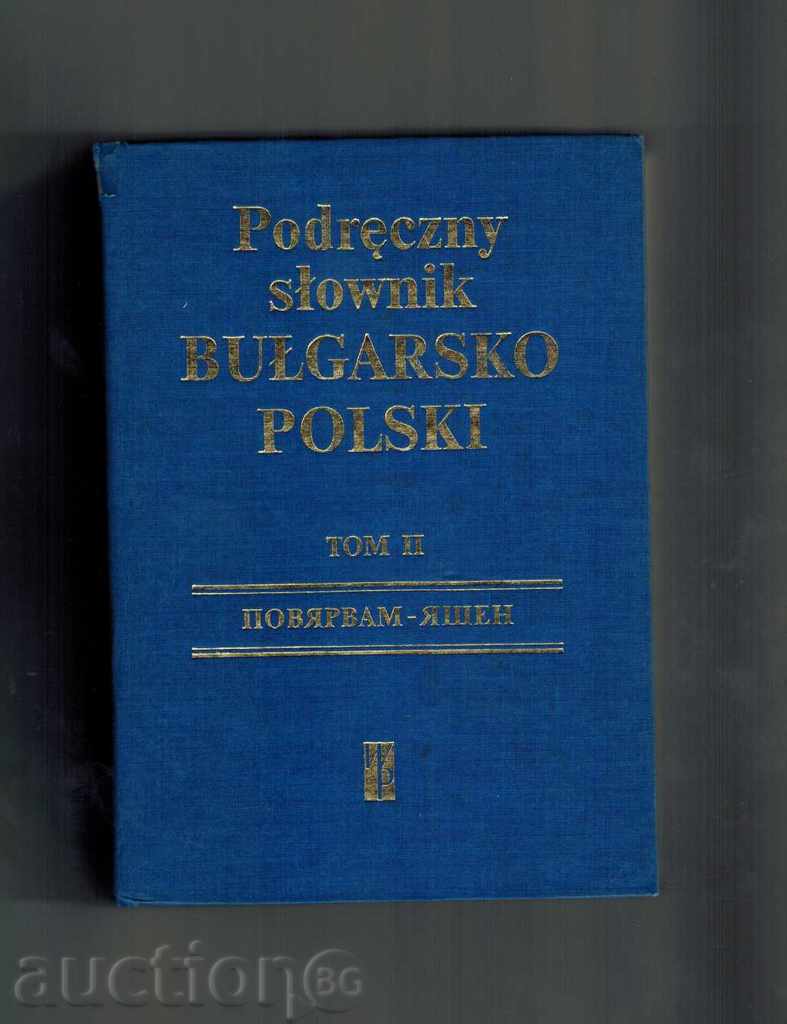 Dicționar bulgară-română PARTEA 2 - FRANTSISHEK Śląski