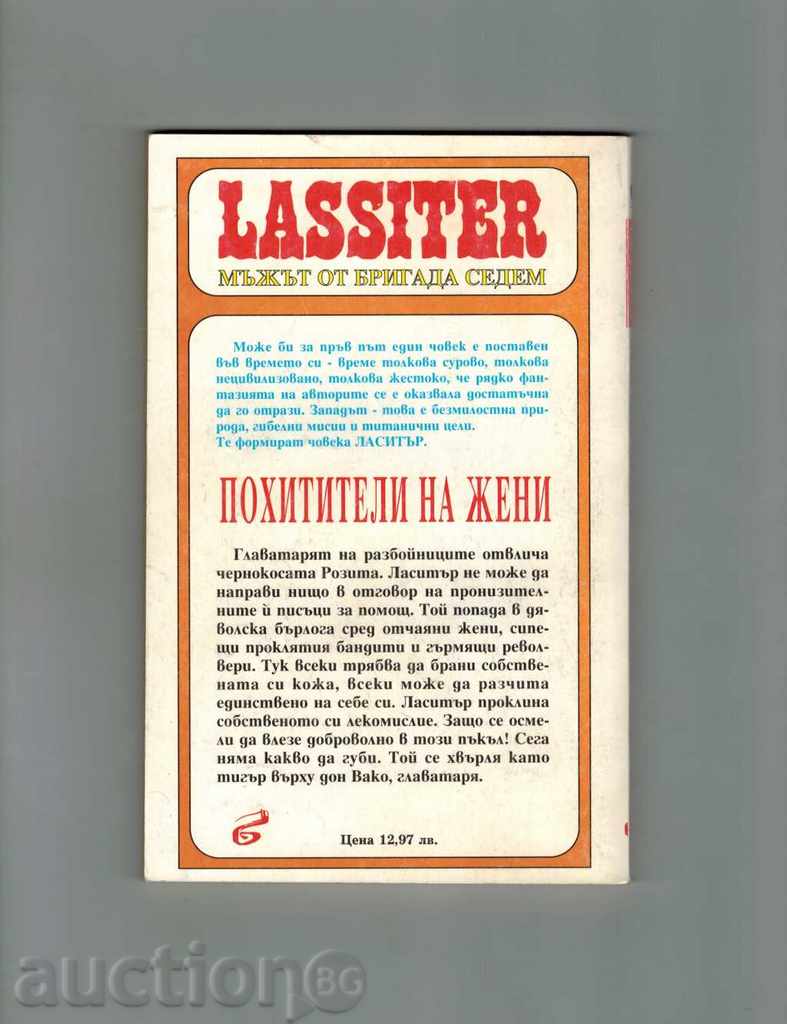LASTER - WOMEN'S POSTERS - JACK SLEEP with price 3.00 BGN | € 1.53 LASTER - WOMEN'S POSTERS - JACK SLEEP with price 3.00 BGN | € 1.53