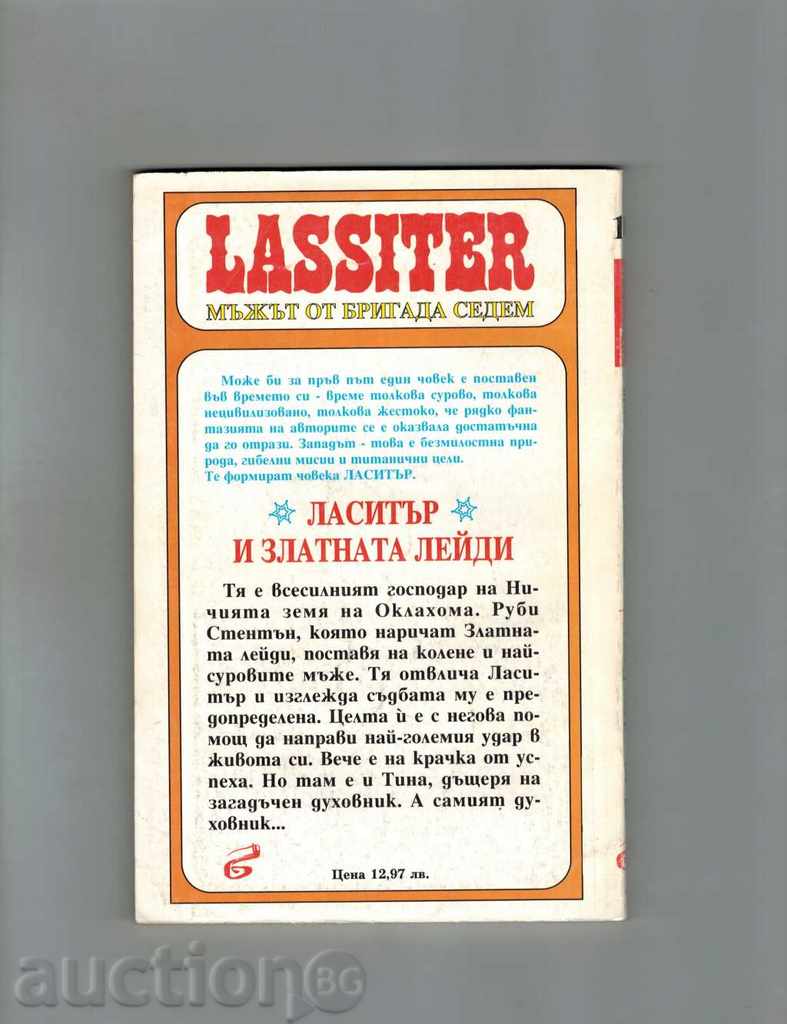 LASITHER AND GOLDEN LADIES - JACK SLEEP with price 3.00 BGN | € 1.53 LASITHER AND GOLDEN LADIES - JACK SLEEP with price 3.00 BGN | € 1.53