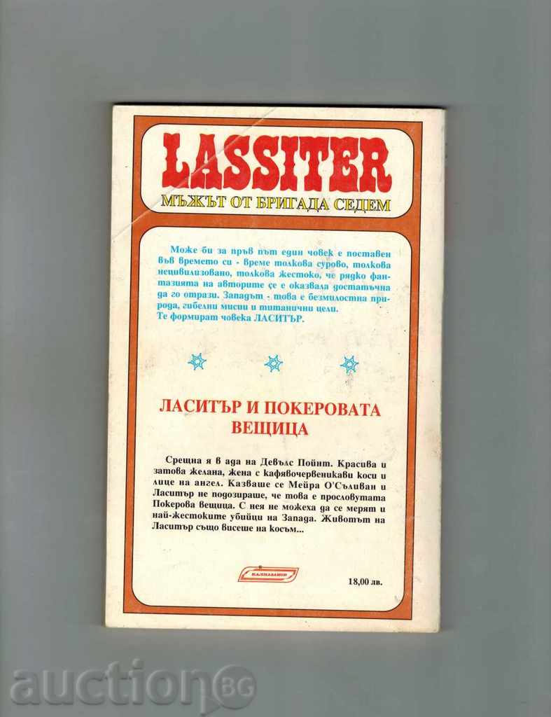 LASITHER AND THE PURPOSE VICTORIA - JACK SLEEP with price 3.00 BGN | € 1.53 LASITHER AND THE PURPOSE VICTORIA - JACK SLEEP with price 3.00 BGN | € 1.53