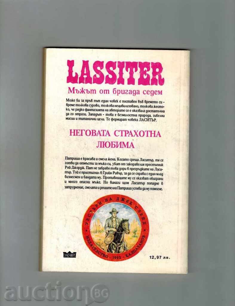 LASITHER - HIS STRUGGLE LOVE - JEKE SLEEP with price 3.00 BGN | € 1.53 LASITHER - HIS STRUGGLE LOVE - JEKE SLEEP with price 3.00 BGN | € 1.53