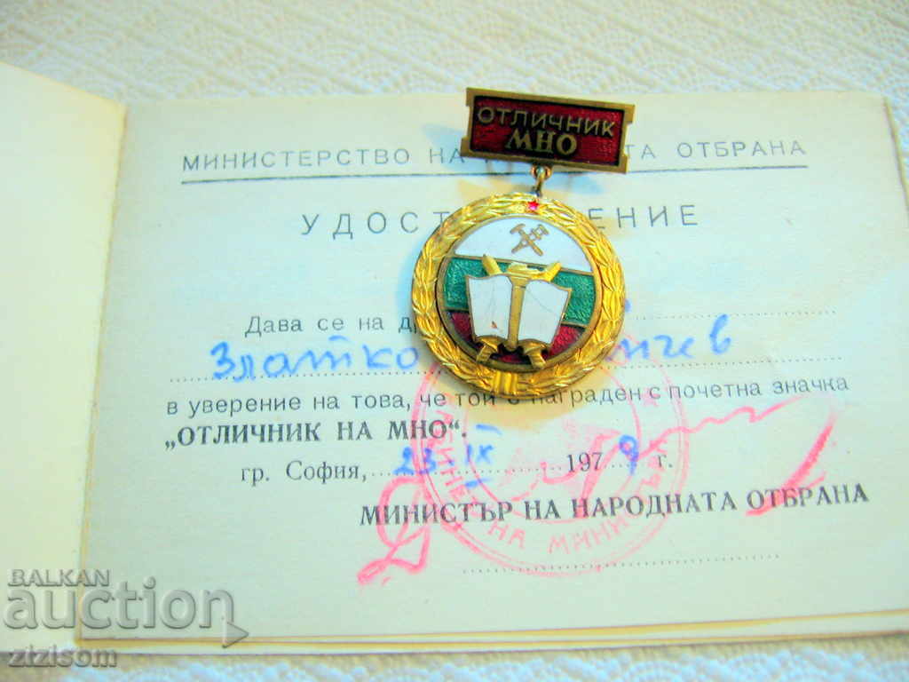 Auction  EXCELLENT STUDENT - MNO - Bronze Enamel DOCUMENT