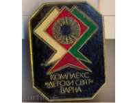 Badge Complex Kids World Varna