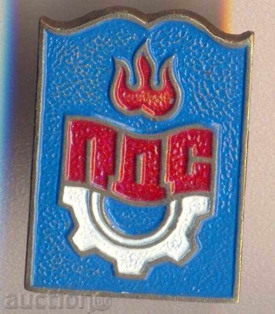 Σήμα της υπηρεσίας πυρκαγιάς και αποστολής της ΕΣΣΔ PDS