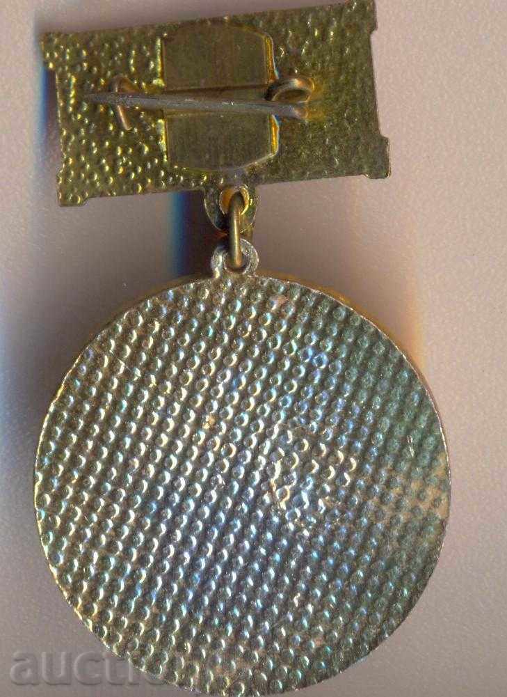 Pin Nat. συνάντηση με τους ηγέτες εργασίας το 1976 με τιμή 2.00 BGN | € 1.02 Pin Nat. συνάντηση με τους ηγέτες εργασίας το 1976 με τιμή 2.00 BGN | € 1.02