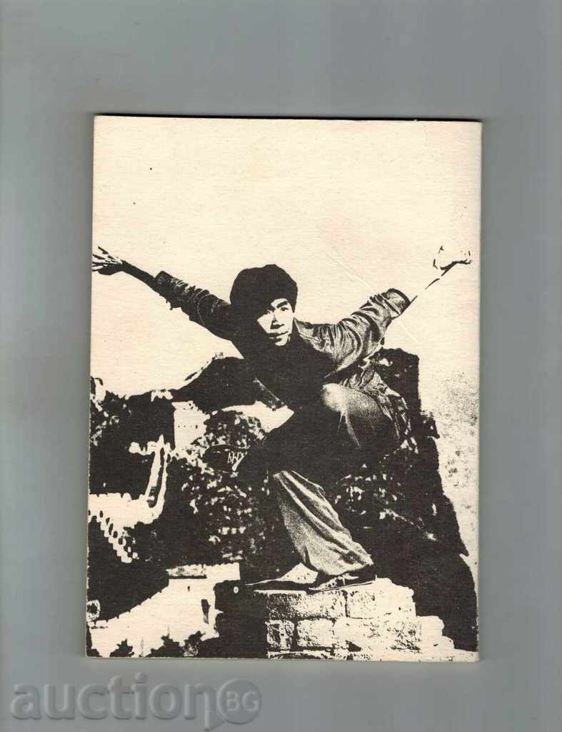 SOUTHERN CRAK UNIVERSITY - STANCHO STANEV with price 6.00 BGN | € 3.07 SOUTHERN CRAK UNIVERSITY - STANCHO STANEV with price 6.00 BGN | € 3.07